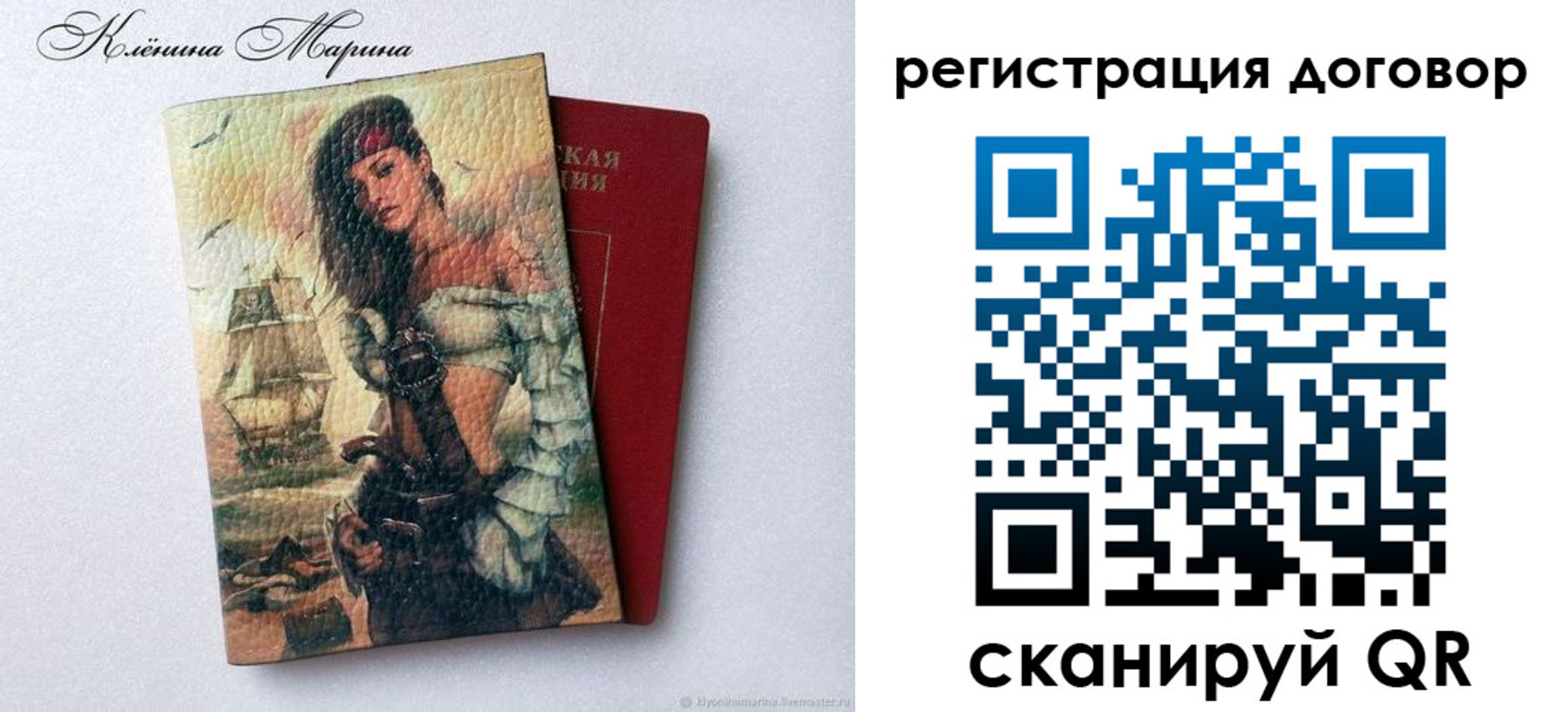 временная прописка в России