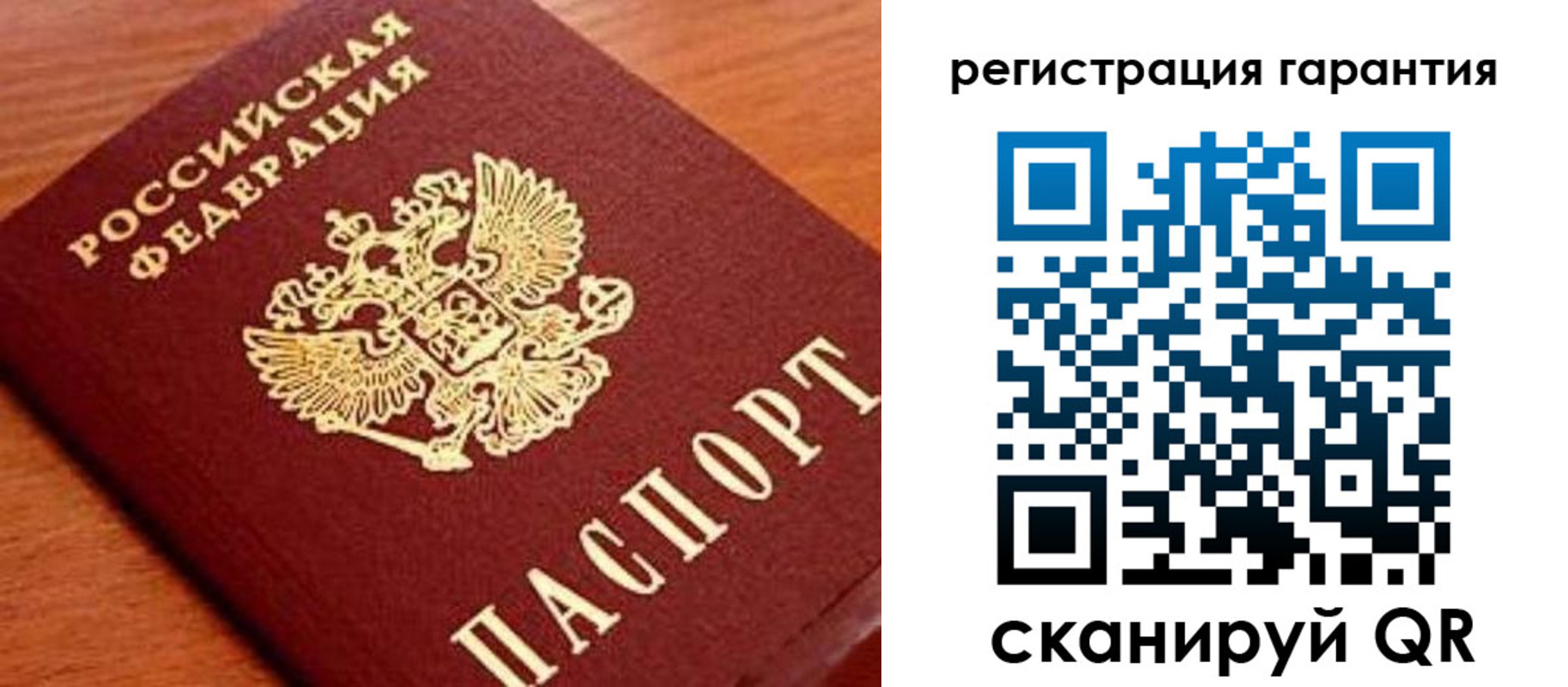 купить прописку в России