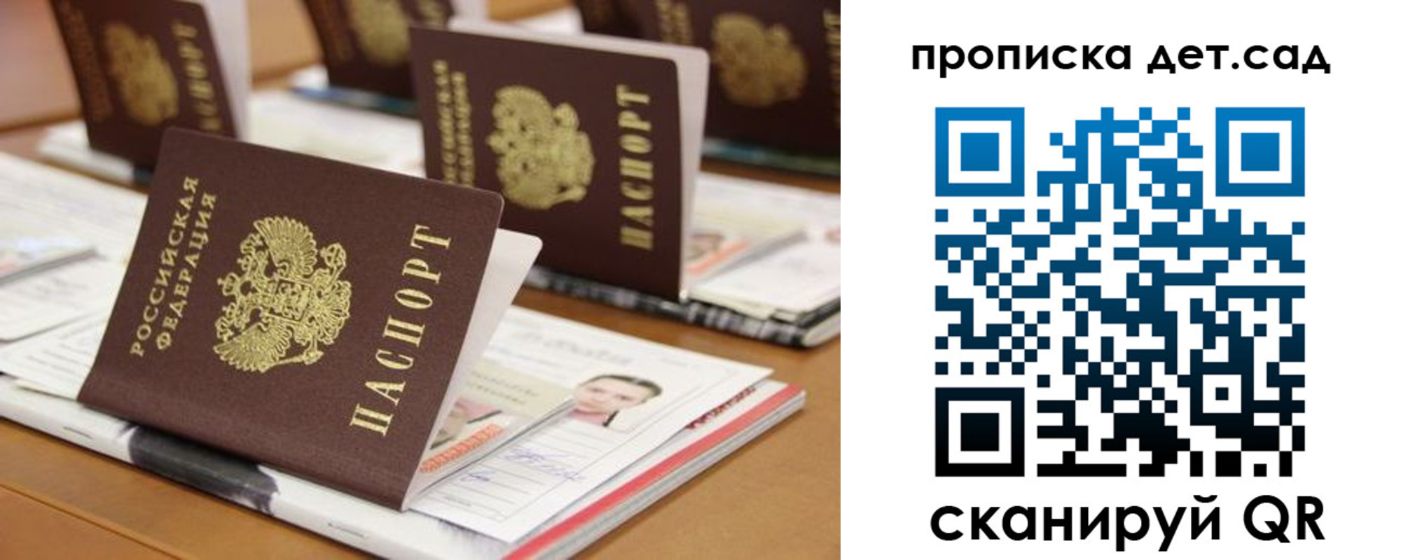 временная регистрация 2025 в России