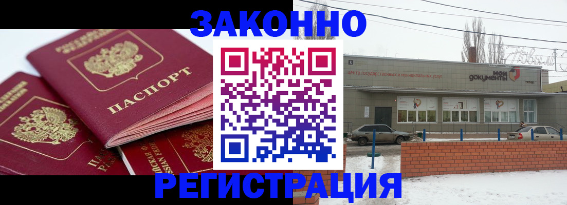 пропишу в квартире в России