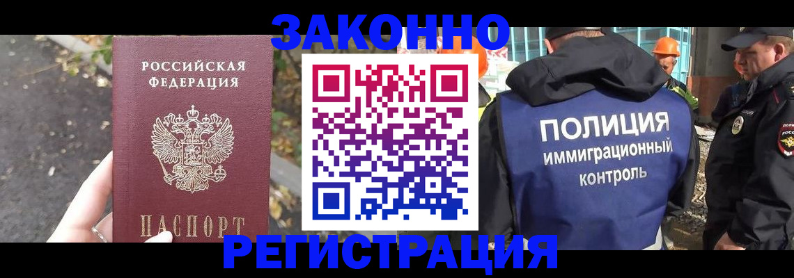временная регистрация собственник в России
