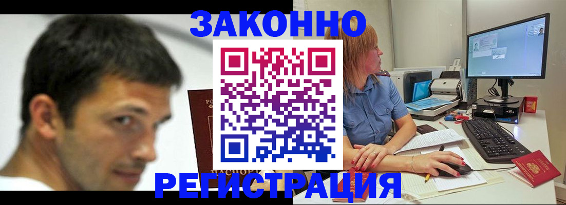 прописка для кредита в России
