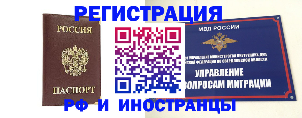 временная регистрация госуслуги в России