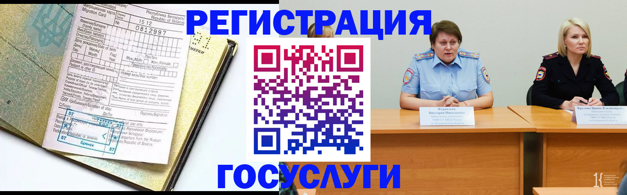 временная регистрация гарантия в России