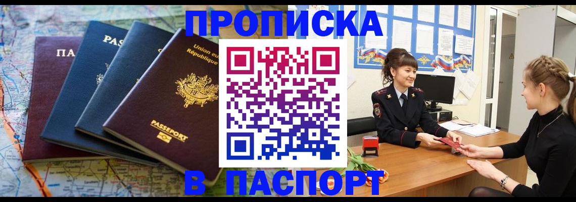 временная регистрация гарантия в России