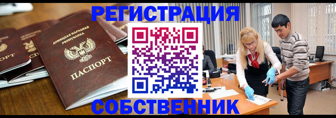 временная регистрация 2025 в России