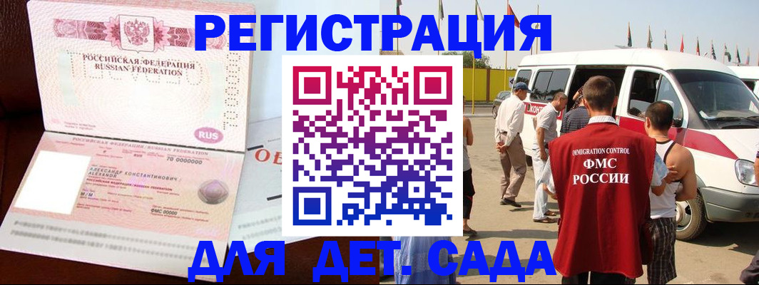 временная регистрация госуслуги в России