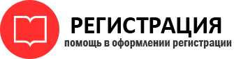 прописка в России id163828